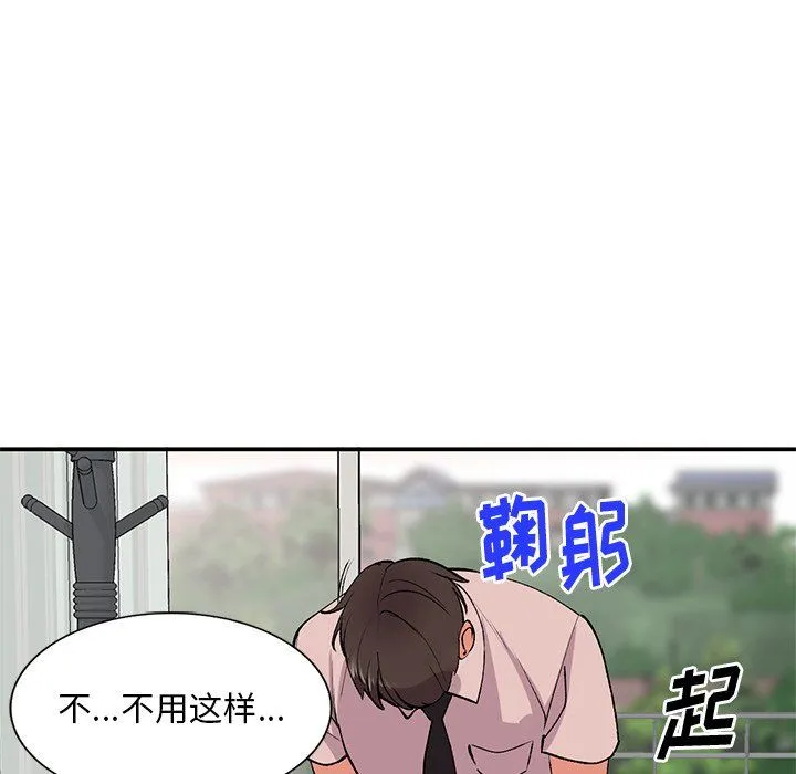 姐姐的秘密 第44话 第26页