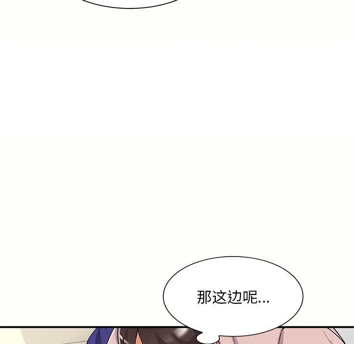 姐姐的秘密 第44话 第114页