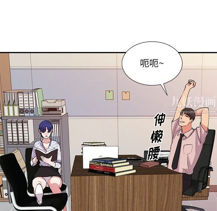 姐姐的秘密 第44话 第38页