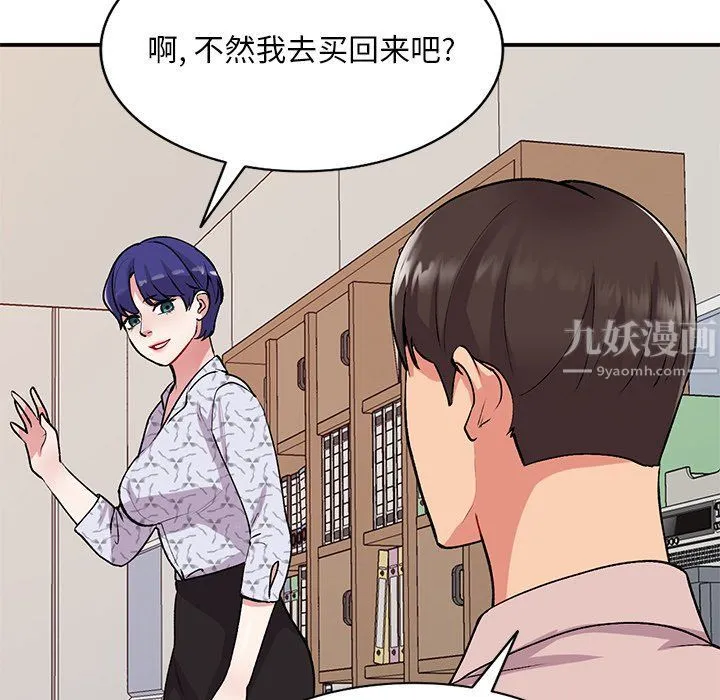 姐姐的秘密 第44话 第42页