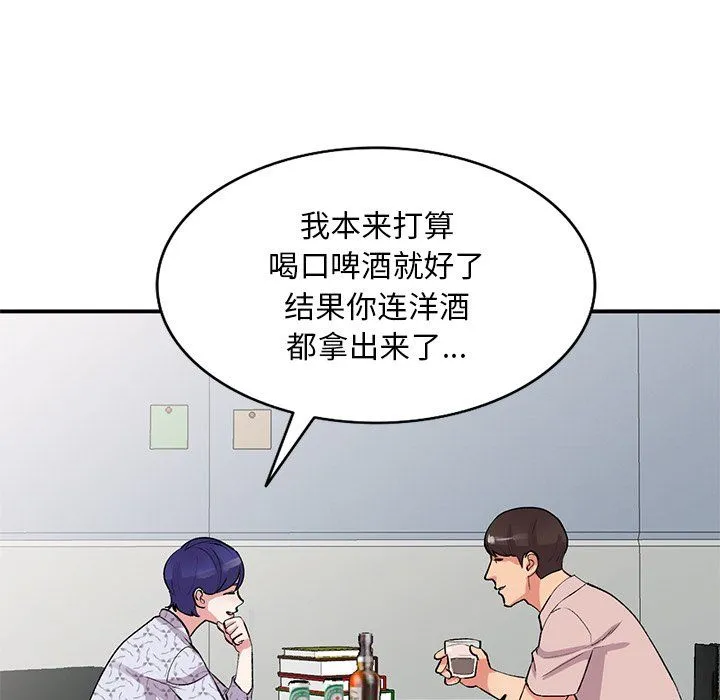 姐姐的秘密 第44话 第76页