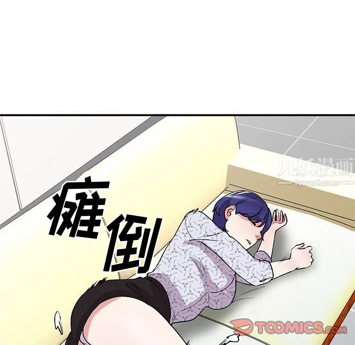 姐姐的秘密 第44话 第87页