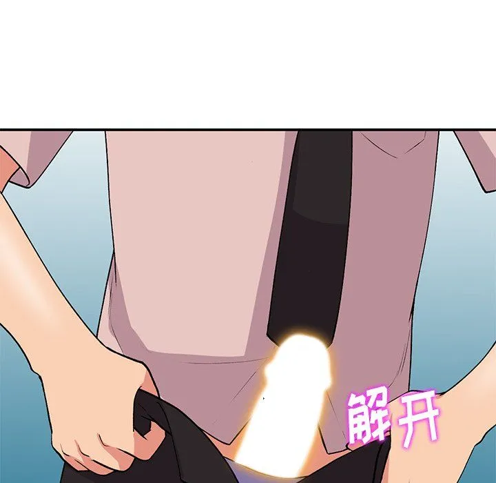 姐姐的秘密 第44话 第128页