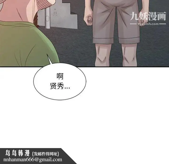 姐姐的秘密 第18话 第56页