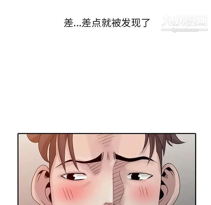 姐姐的秘密 第18话 第36页