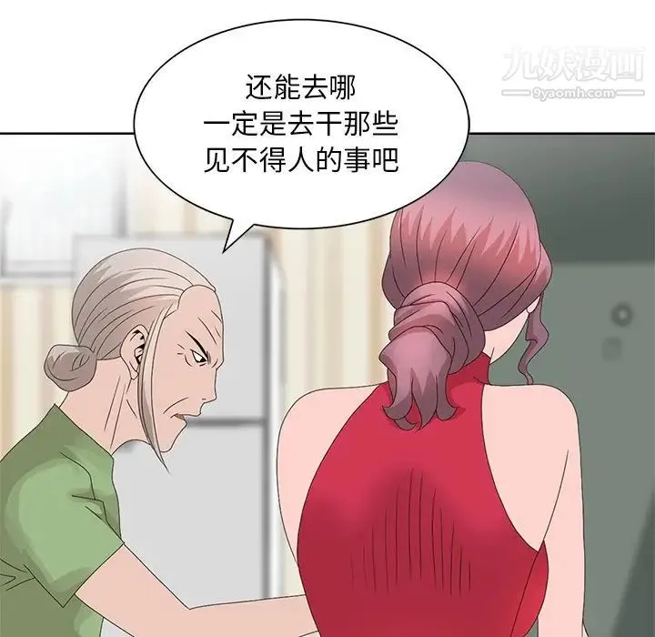 姐姐的秘密 第18话 第5页