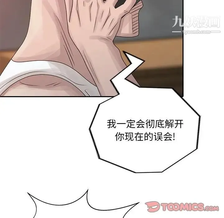姐姐的秘密 第18话 第46页
