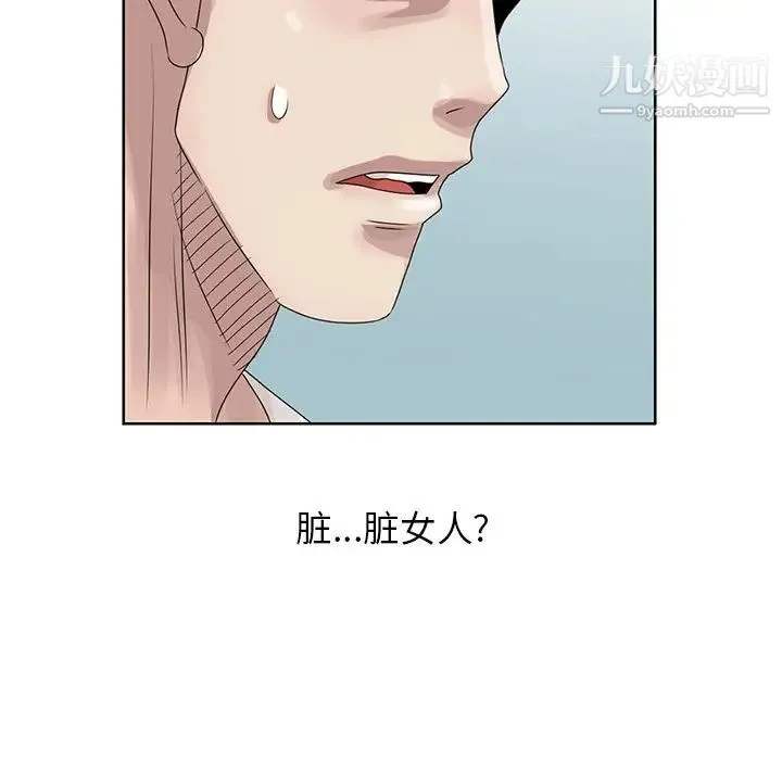 姐姐的秘密 第18话 第8页