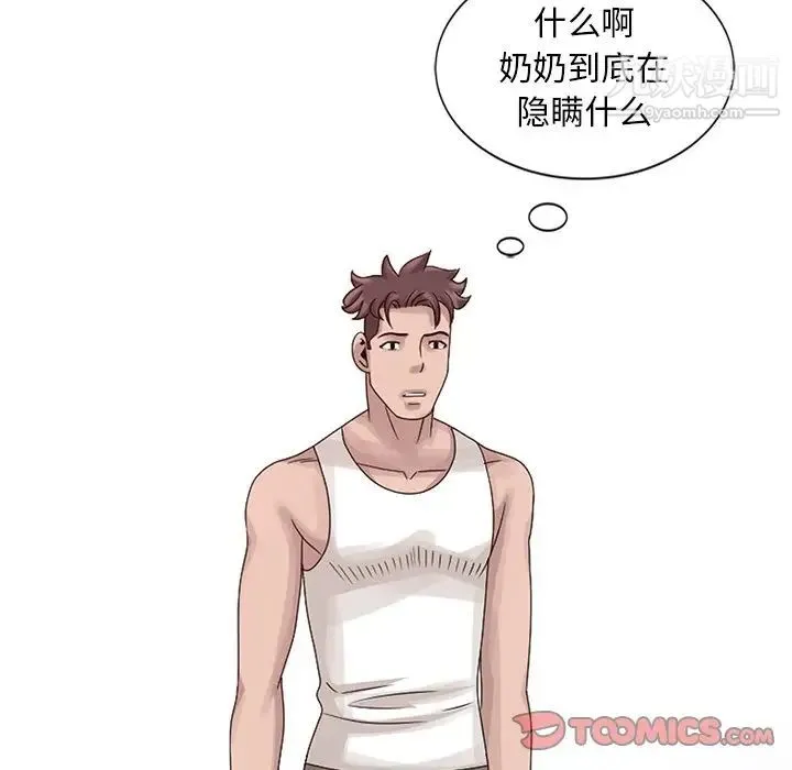 姐姐的秘密 第18话 第66页