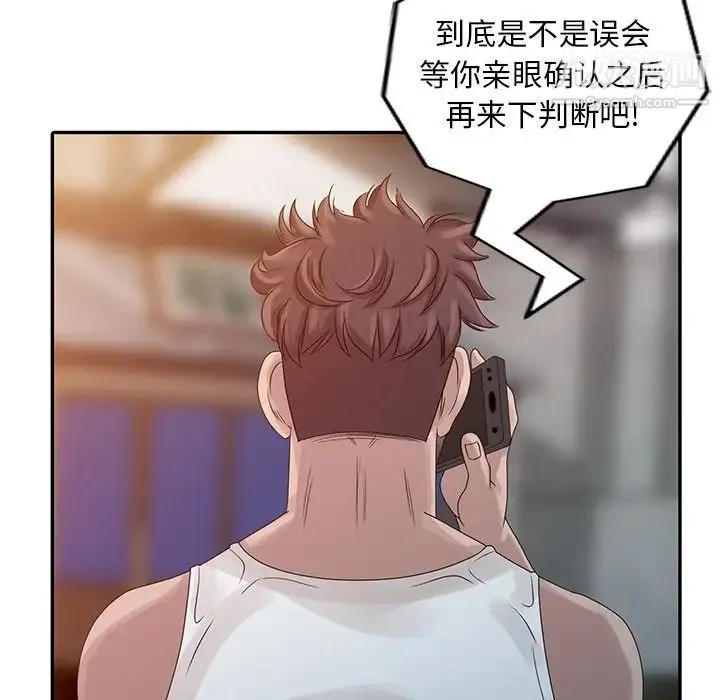 姐姐的秘密 第18话 第49页