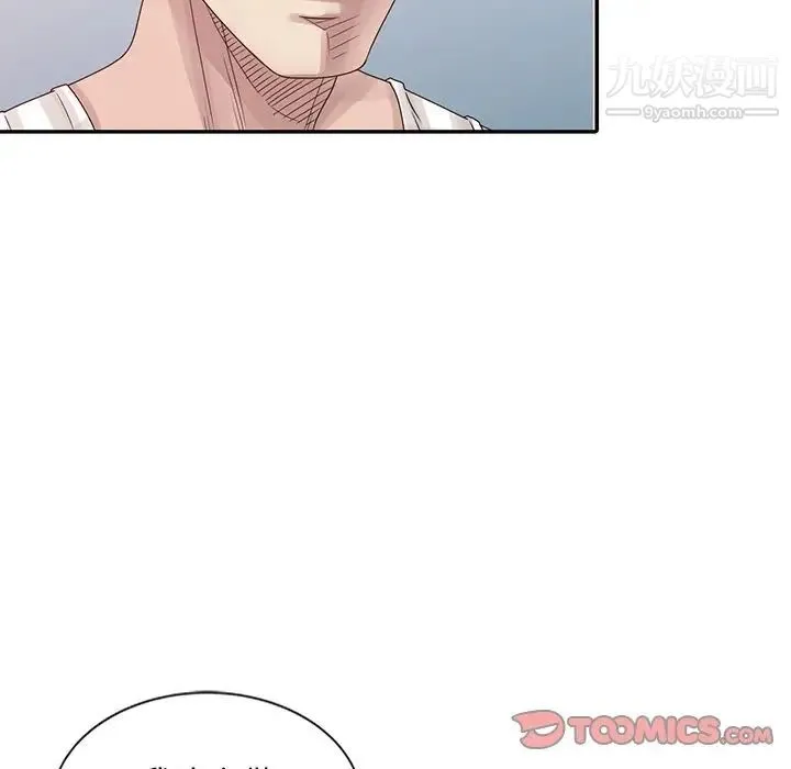 姐姐的秘密 第18话 第62页