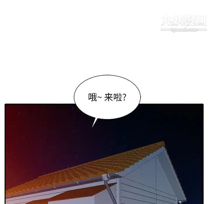 姐姐的秘密 第18话 第85页