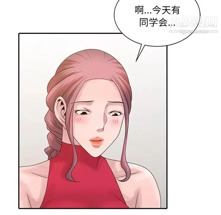 姐姐的秘密 第18话 第19页