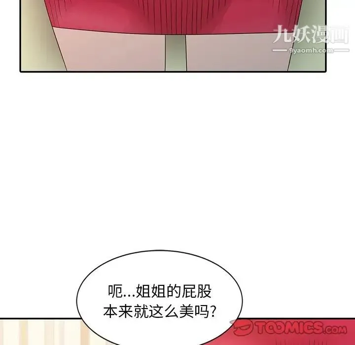 姐姐的秘密 第18话 第30页