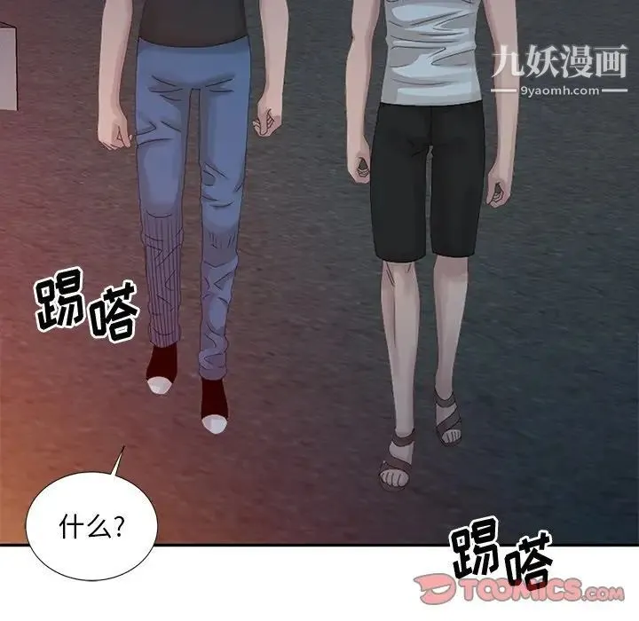 姐姐的秘密 第18话 第98页