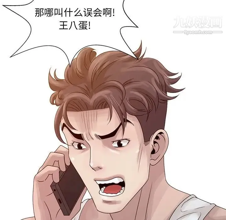 姐姐的秘密 第18话 第47页