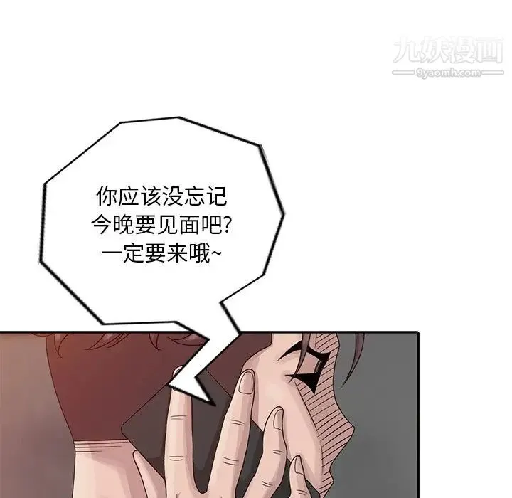姐姐的秘密 第18话 第45页