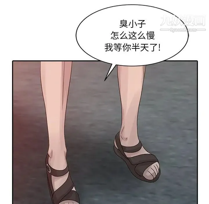 姐姐的秘密 第18话 第87页