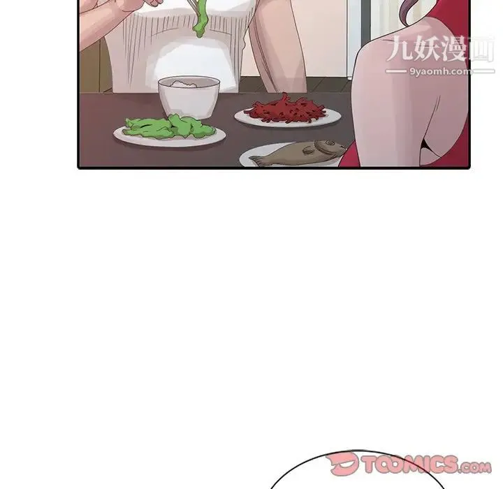 姐姐的秘密 第18话 第18页
