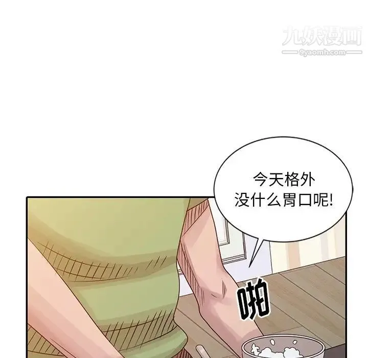 姐姐的秘密 第18话 第23页