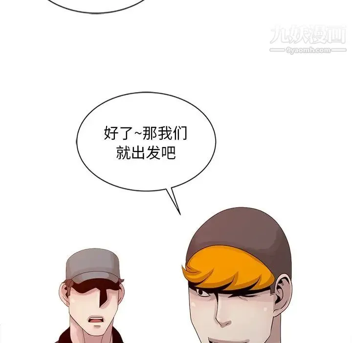 姐姐的秘密 第18话 第93页