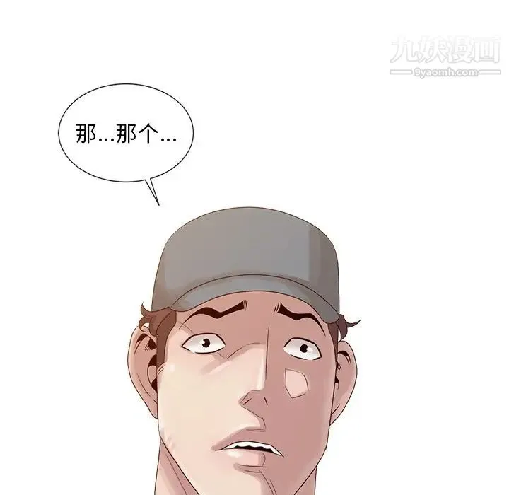 姐姐的秘密 第18话 第107页