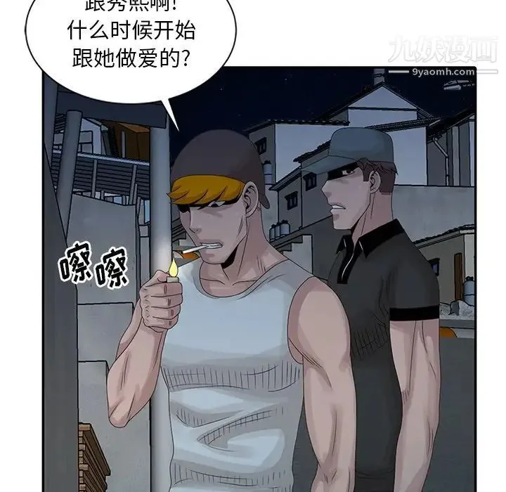 姐姐的秘密 第18话 第100页