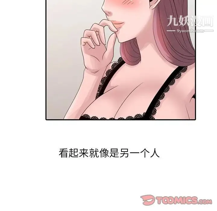 姐姐的秘密 第18话 第78页