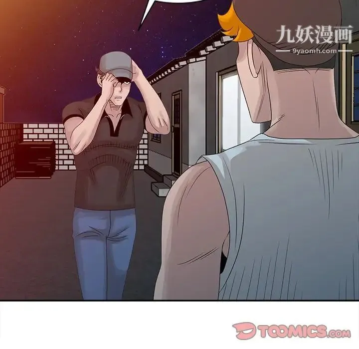 姐姐的秘密 第18话 第90页