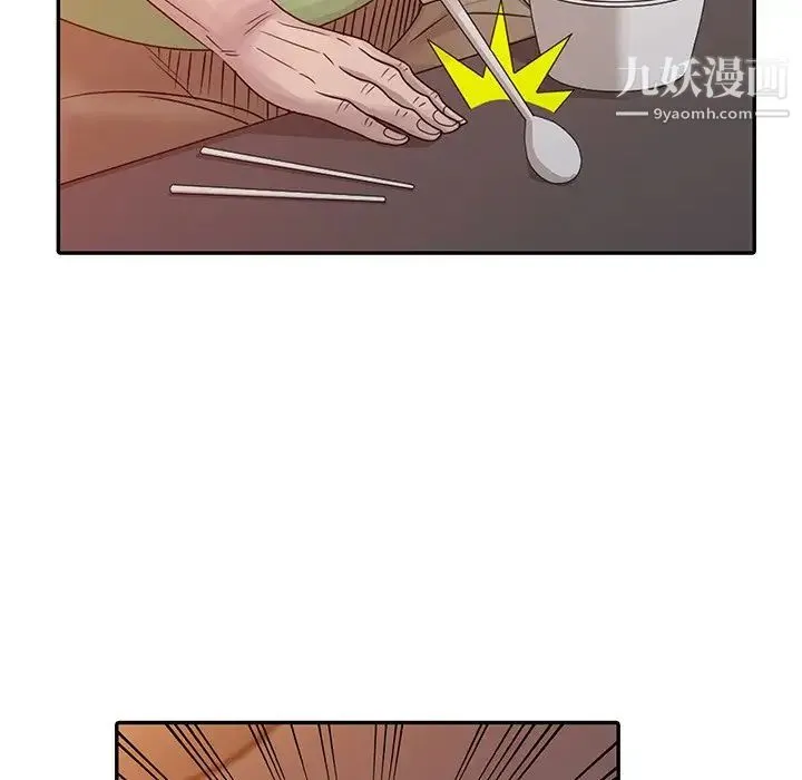 姐姐的秘密 第18话 第24页