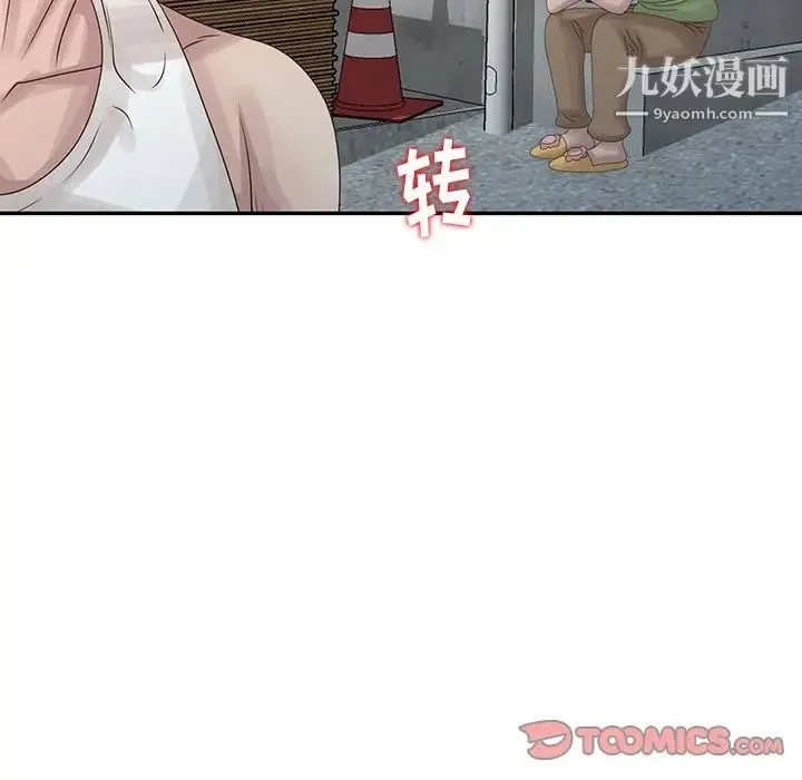 姐姐的秘密 第18话 第54页