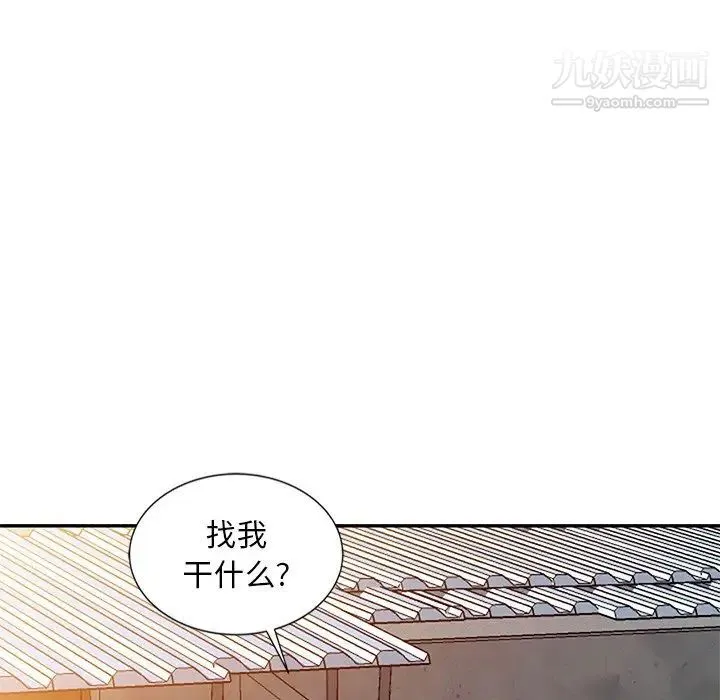姐姐的秘密 第18话 第43页