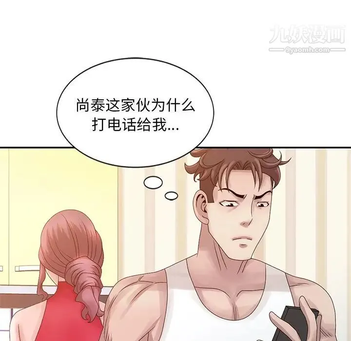 姐姐的秘密 第18话 第41页