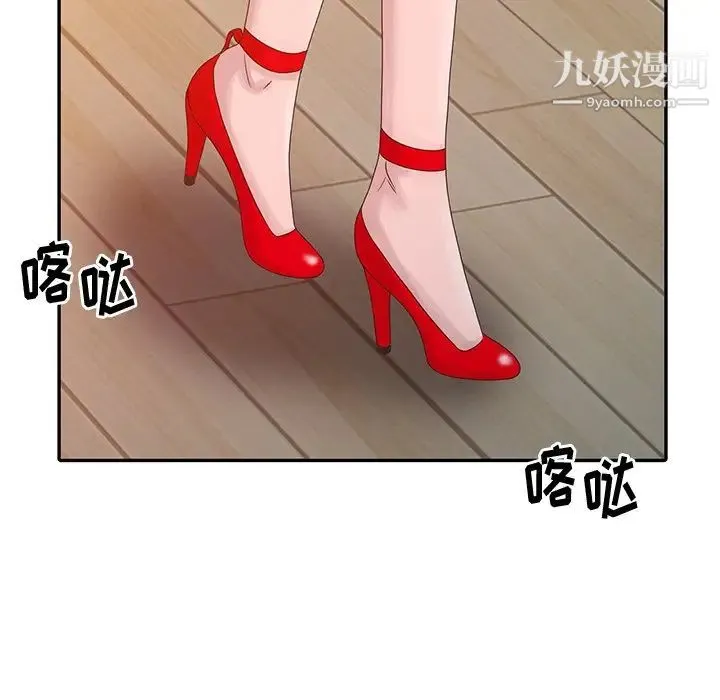 姐姐的秘密 第18话 第71页