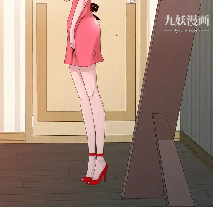 姐姐的秘密 第18话 第73页