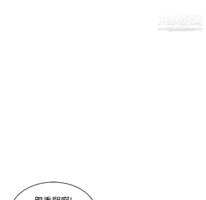 姐姐的秘密 第18话 第99页