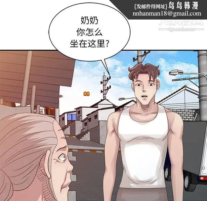 姐姐的秘密 第18话 第55页