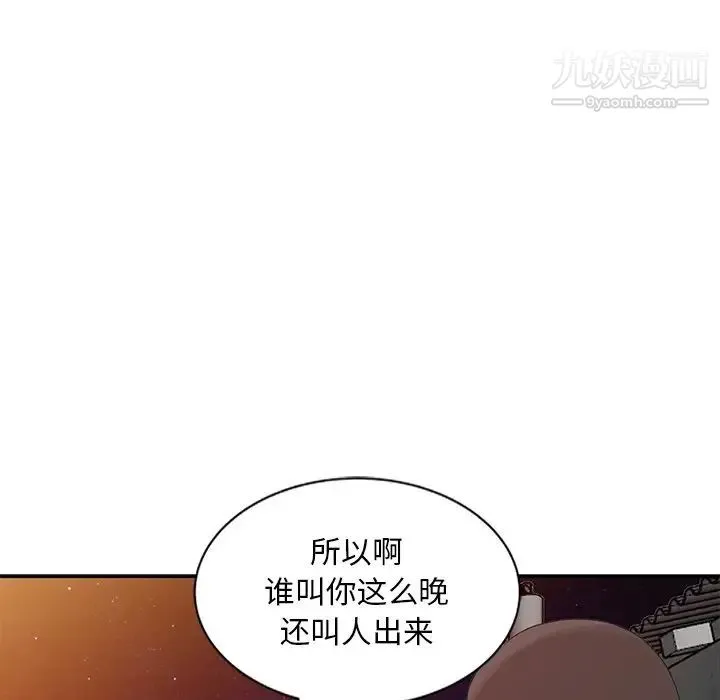 姐姐的秘密 第18话 第89页