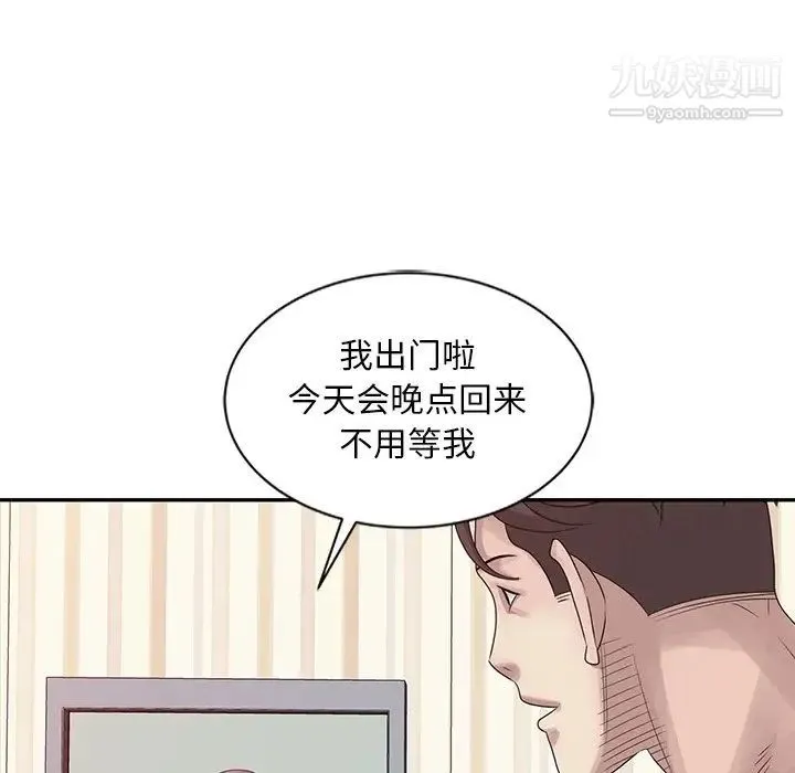 姐姐的秘密 第18话 第79页