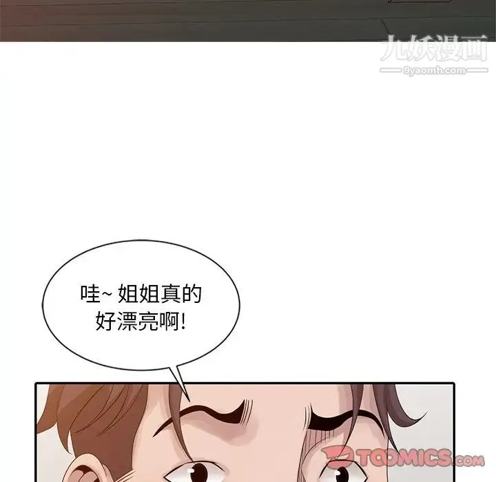 姐姐的秘密 第18话 第74页