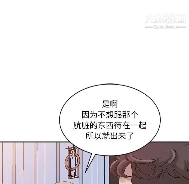 姐姐的秘密 第18话 第59页