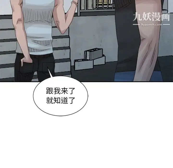 姐姐的秘密 第18话 第96页