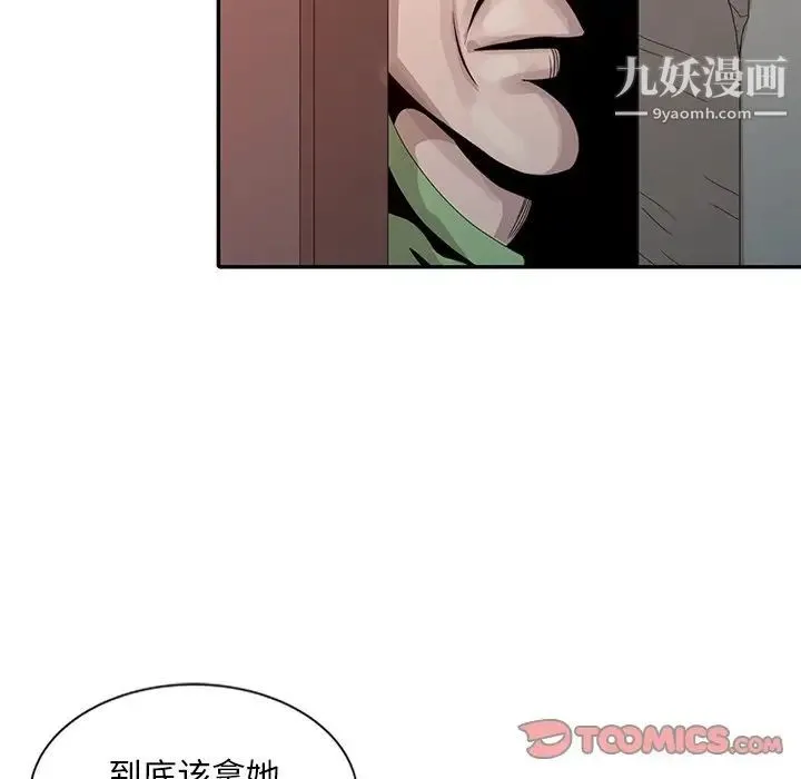 姐姐的秘密 第18话 第82页