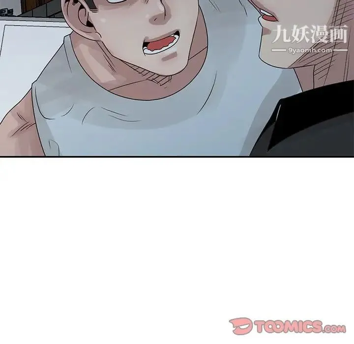姐姐的秘密 第18话 第106页