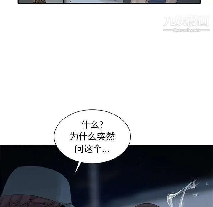 姐姐的秘密 第18话 第101页