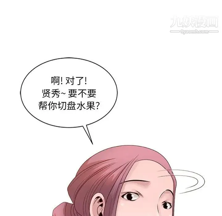 姐姐的秘密 第18话 第32页