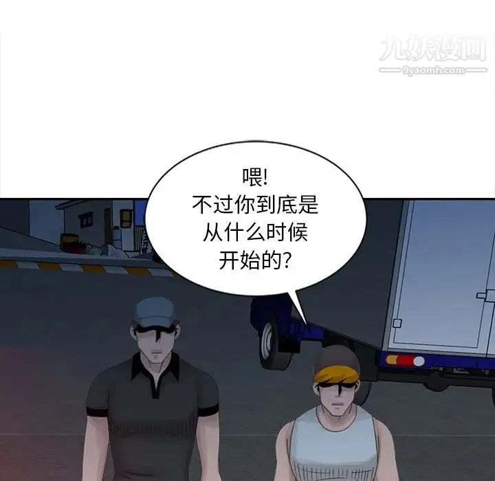 姐姐的秘密 第18话 第97页