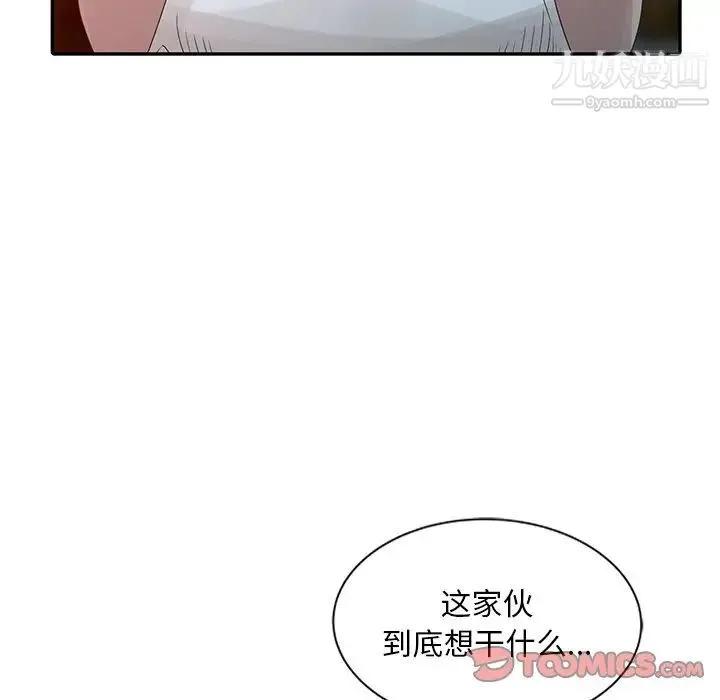 姐姐的秘密 第18话 第50页