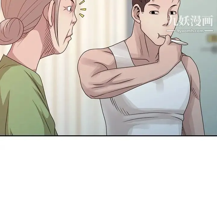 姐姐的秘密 第18话 第21页