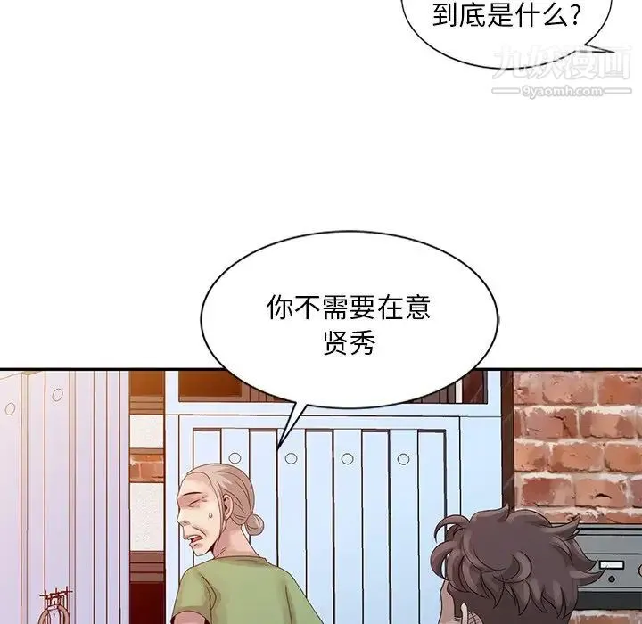 姐姐的秘密 第18话 第64页